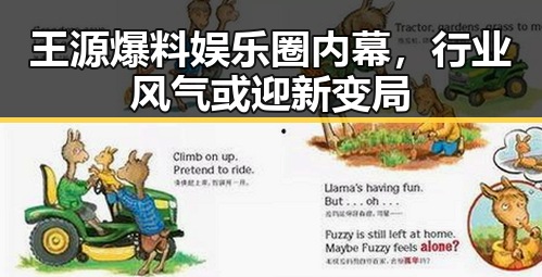 王源爆料娱乐圈内幕，行业风气或迎新变局